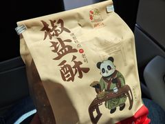 -闻酥园(水碾河路店)