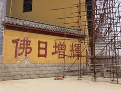 -正觉寺