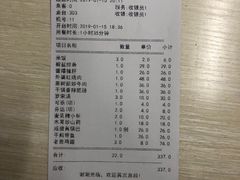 账单-做了不起的80后