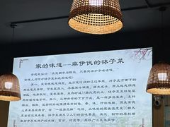 -麻伊伏土菜馆(朗州路店)