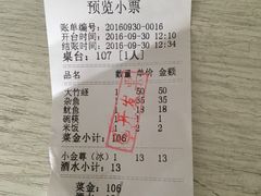 账单-小眼镜大排档(汇成店)