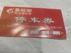 -雲蜀龙阁·金牌水煮鱼(方庄店)