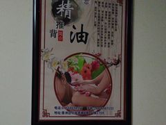 -张钰强中医正骨推拿连锁(华发商都店)
