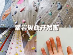 -魔岩攀登(南京东路店)