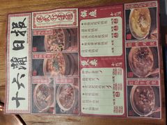 菜单-十六蒲(桂林路店)