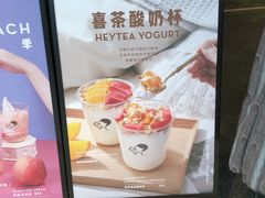 -喜茶(上海兴业太古汇店)