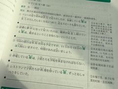 -帝京日语(春熙路旗舰校区)