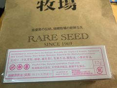 -瑞穗牧场
