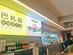 -巴扎屋大盘鸡·新疆菜(汇嘉时代店)