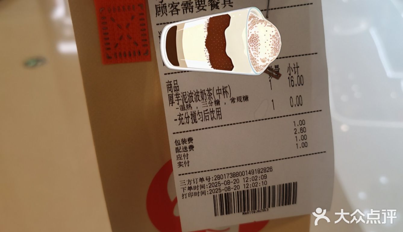 奶茶党狂喜！1元薅沪上阿姨攻略来啦💥