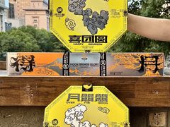 -陕拾叁-西安糕点(北院门创始店)