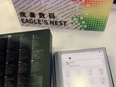 -鹰巢数码EAGLE’S NEST(燕莎店)
