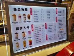 菜单-沪上阿姨·精选茶饮(天河城店)