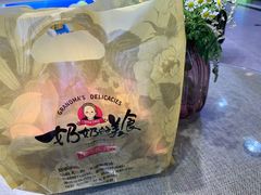 -奶奶的美食(李村步行街店)