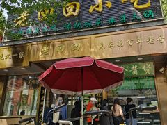 -老回回小吃(百万庄店)