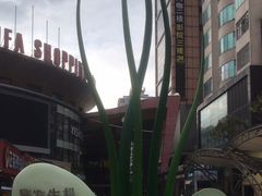 -麦当劳(番禺易发商业街店)