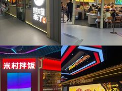 -铜锣湾国际购物中心