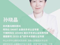 -黑马眼科·近视手术