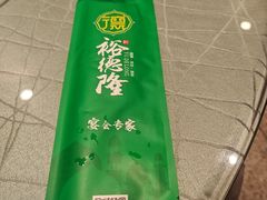 -裕德隆清真饭庄·天津特色菜(东丽店)