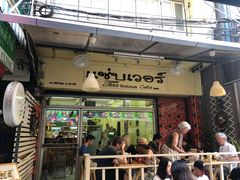 -Tealicious Bangkok