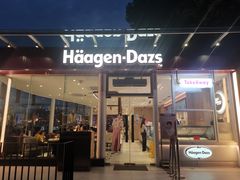 -哈根达斯(滨江店)