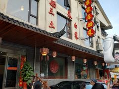 门面-灵福缘私房菜·农家菜(拈花湾·灵山大佛必推店)