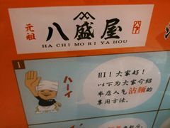 -八盛屋·沾面(集美万达店)
