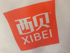 -西贝(虹口龙之梦店)