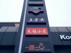 -中国石化加油站(郭村服务区站)