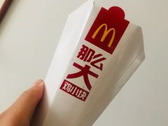 那么大鸡小块-麦当劳(保利广场店)