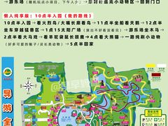-上海野生动物园