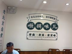 -咂摸(南锣鼓巷店)
