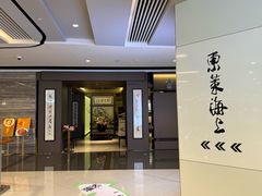 -东莱海上(长宁来福士店)