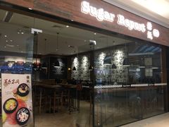 -糖纸甜品(恒一广场店)