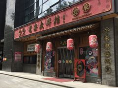 门面-长安大牌档之西安博物院文化餐厅(中贸店)