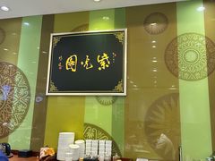 -紫光园·烤鸭(吕家营店)