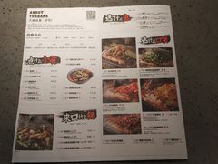 菜单-鱼上·烤鱼(万象城店)