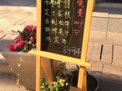 -84那年咖啡馆(李沧万达店)