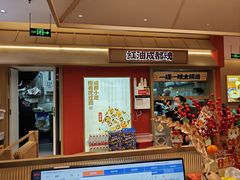 -蓉李记成都名小吃(宜昌伍家岗万达店)