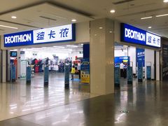 -迪卡侬(瓯海店)