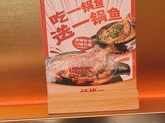 -师烤·豆花烤鱼(广州荔湾扬韬广场店)