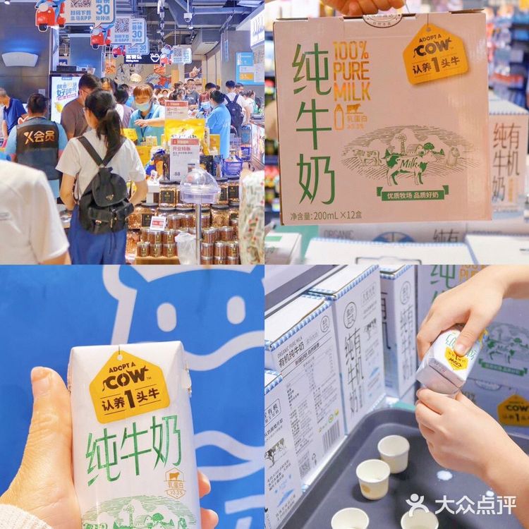 盒马鲜生必买饮料‼️认养一头牛好好喝！！
