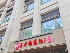 -子午路张记肉夹馍(曲江店)