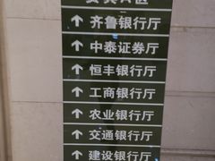 -济南遥墙国际机场-叁号贵宾厅