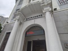 -汕头开埠文化陈列馆