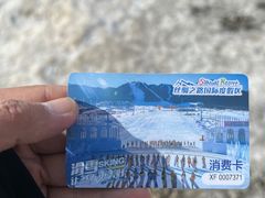 -丝绸之路山地度假区滑雪场
