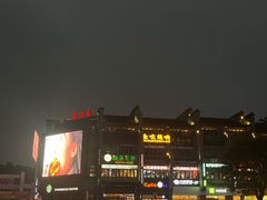 -东西巷
