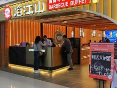 -焰江山·海鲜牛排烤肉自助(锦华万达二星店)