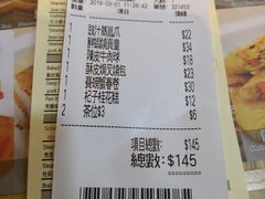账单-添好运点心专门店(中环IFC店)