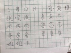 -赵汝飞练字硬笔书法(静安大融城校区)
